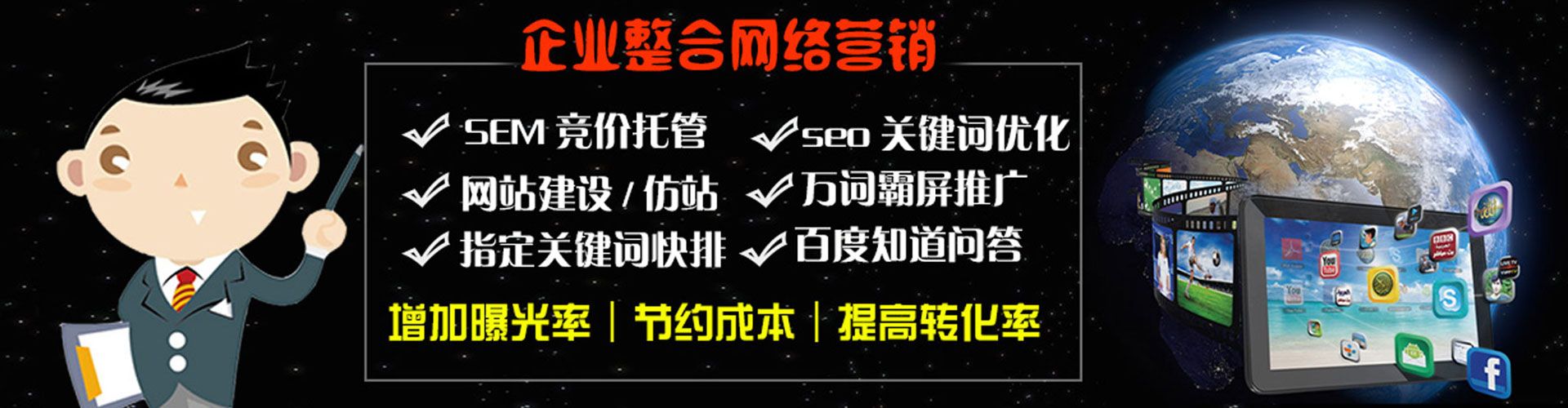 东方百度优化推广
