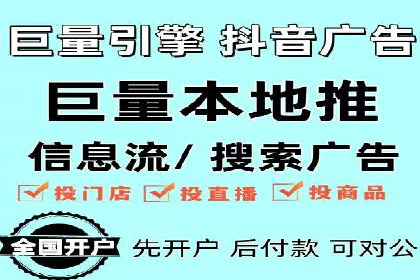 抖音信息流广告的创意团队如何打造爆款